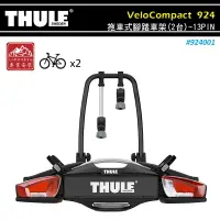 在飛比找樂天市場購物網優惠-【露營趣】THULE 都樂 924 VeloCompact 