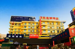 7天連鎖酒店(寶雞火車站店)7 Days Inn (Baoji Railway Station)