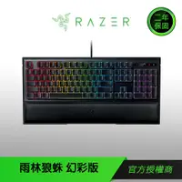 在飛比找蝦皮商城優惠-【RAZER 雷蛇】ORNATA CHROMA 雨林狼蛛 機