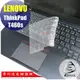 【Ezstick】Lenovo T460S 無指紋機 系列 奈米銀抗菌TPU鍵盤保護膜