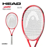在飛比找Yahoo奇摩購物中心優惠-HEAD SPARK ELITE 網球拍 送網球 藍2333