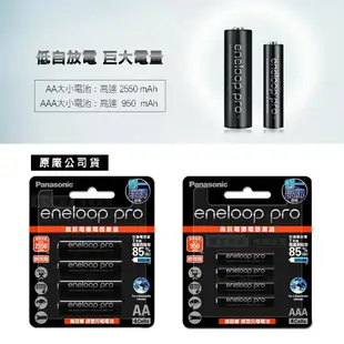 【Panasonic 國際牌】黑鑽款 eneloop PRO 950mAh 低自放4號充電電池BK-4HCCE(4顆入)