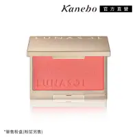 在飛比找Yahoo奇摩購物中心優惠-Kanebo 佳麗寶 LUNASOL修容餅盒