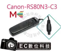 在飛比找Yahoo!奇摩拍賣優惠-【EC數位】Meike 美科 Canon EOS 3 1D 