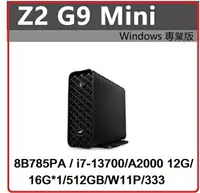 在飛比找樂天市場購物網優惠-HP Z2mini G9 8B785PA 桌上型工作站 Z2