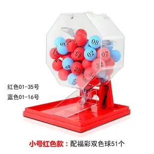 手動彩票選號機器雙色球大樂透3D七樂彩快樂八排列三五七星彩模擬