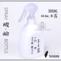 在飛比找蝦皮購物優惠-大信百貨》台灣製造 噴霧瓶 UD耐酸鹼噴瓶 300ml 50