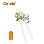 【COMBI】 三階段彈力學習筷 左手 刺蝟綠