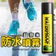 超奈米長效防水噴霧300ml (鞋子防水/輕易清洗)