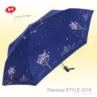 在飛比找momo購物網優惠-【RainSky】艾蜜莉夢境-UV晴雨傘(多色可選)