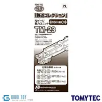 在飛比找蝦皮商城優惠-TOMYTEC 259749 鐵道系列 動力 TM-23 1