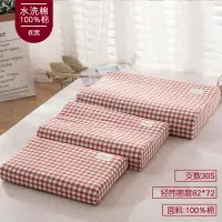 在飛比找樂天市場購物網優惠-乳膠枕套單個全棉純棉橡膠記憶枕頭套30x50單人兒童60x4