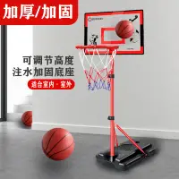 在飛比找樂天市場購物網優惠-室內籃球兒童籃球框昇降用投籃圈玩具籃球筐男孩6歲