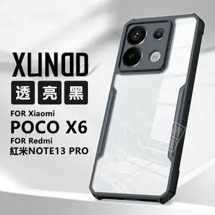 嚴選外框 小米 POCO X6 PRO 訊迪 XUNDD X6 紅米NOTE13 PRO 甲蟲殼 甲殼蟲 防摔殼 手機殼