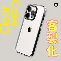 在飛比找蝦皮商城精選優惠-犀牛盾 客製化 iPhone 14/Plus/Pro/Pro