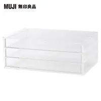 在飛比找momo購物網優惠-【MUJI 無印良品】壓克力盒/橫型.3層.約25.5x17