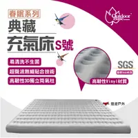 在飛比找PChome24h購物優惠-【OutdoorBase】春眠系列 歡樂時光充氣床 S