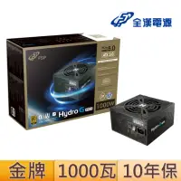 在飛比找momo購物網優惠-【FSP 全漢】Hydro G PRO 1000W 80PL