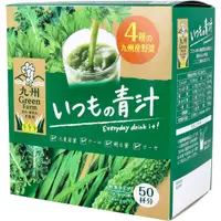 在飛比找樂天市場購物網優惠-日本 九州產青汁 3g x 50袋 蔬果汁 45290520