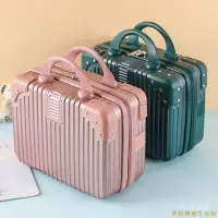 在飛比找樂天市場購物網優惠-熱賣款批發手提14寸行李箱化妝箱收納拉桿箱旅行化妝包手提箱包