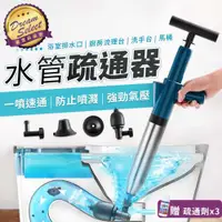 在飛比找ETMall東森購物網優惠-水管疏通器 馬桶疏通劑 不鏽鋼款 馬桶疏通器 氣壓式疏通器 