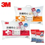 3M 健康防蹣枕心-舒適型+支撐型+防潑水防蟎保潔墊枕頭套2入｜超值四入組｜100%防蹣｜德國進口表布｜台灣製造｜原廠保證｜免運★3M 年終感恩回饋 ★299起免運 ◆訂單滿額折200