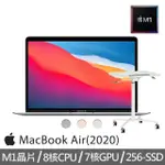 【APPLE】氣壓式升降桌★MACBOOK AIR 13.3吋 M1晶片 8核心CPU 與 7核心GPU 8G/256G SSD