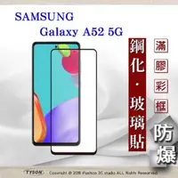 在飛比找有閑購物優惠-【現貨】Samsung Galaxy A52 / A52s 