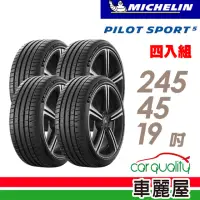 在飛比找momo購物網優惠-【Michelin 米其林】輪胎 米其林 PILOT SPO