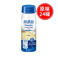 在飛比找遠傳friDay購物優惠-倍速益 營養補充配方 原味(含纖)200ml x24罐