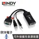 LINDY台中旗艦店 林帝 VGA +音源 to HDMI 1080P轉接器(38183)