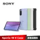 SONY Xperia 10 V 可立式時尚原廠保護殼 原廠殼 【加碼送副廠皮套+螢幕保護貼】