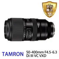 在飛比找momo購物網優惠-【Tamron】50-400mm F4.5-6.3 Di I