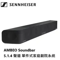 在飛比找momo購物網優惠-【SENNHEISER 森海塞爾】頂級單件式家庭劇院系統 5