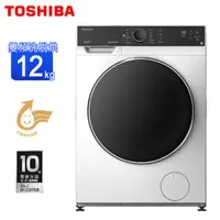 在飛比找蝦皮購物優惠-【宏興企業行】TOSHIBA 東芝 12公斤 滾筒式 洗脫烘