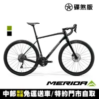 在飛比找momo購物網優惠-【MERIDA 美利達】西利SILEX 400 休閒旅行公路