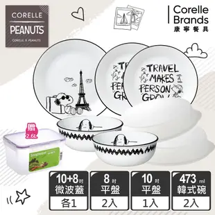 【美國康寧】CORELLE SNOOPY 復刻黑白7件式餐具組(G03)