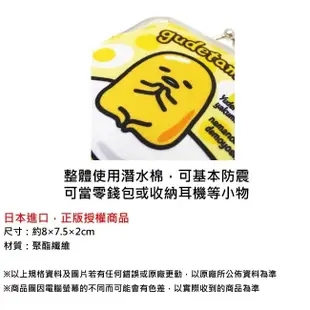 蛋黃哥 gudetama 防震棉 珠扣包 零錢包 收納包 三麗鷗日本正版 419196 419202 (4.1折)