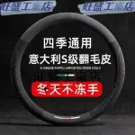 💯台灣出貨💯汽車翻毛皮方向盤把套超薄四季通用吸汗寶馬豐田本田大眾別克貨車