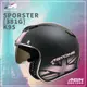 [安信騎士] 法國 ASTONE SPORSTER 381G 彩繪 K95 平黑粉紅 半罩 復古帽 安全帽 內置墨片