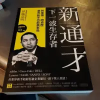 在飛比找蝦皮購物優惠-新通才 下一波生存者 伊藤嘉明-M3