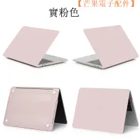 在飛比找蝦皮購物優惠-【台灣現貨】硬殼保護殼適用於 2015 年版 Macbook