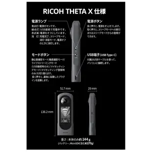 日本 RICOH THETA X V SC2 Z1 超廣角相機 360度拍攝 自拍神機