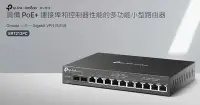 在飛比找Yahoo!奇摩拍賣優惠-公司貨~TP-LINK ER7212PC Omada 三合一