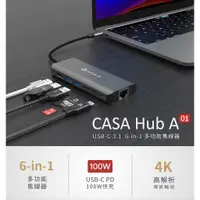 在飛比找蝦皮購物優惠-【全新盒裝】ADAM 亞果元素 CASA Hub A01 U