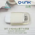 Q-LINK量子共振晶體 白色 SRT-3 NIMBUS量子光罩器 美國原廠公司貨 Q LINK QLINK SRT3