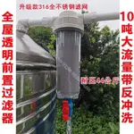 新品 上新 凈水器 山泉蓄水塔過濾 自來水井水家用凈水器 過濾頭 濾水器 全屋大流量 前置過濾器 壓力罐 KAI_YOU