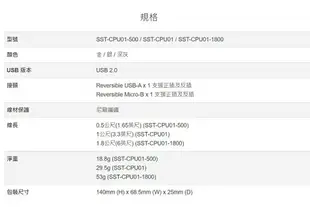 【最高現折268】銀欣 CPU01C 金色 USB Type-A轉Micro-B 0.5m/1m/1.8m 傳輸線