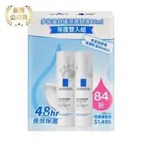 在飛比找森森購物網優惠-【La Roche-Posay理膚寶水】多容安舒緩濕潤乳液 