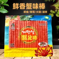 在飛比找淘寶網優惠-小夥子蟹足棒454g 韓國壽司紫菜包飯專用蟹棒 韓式火鍋食材